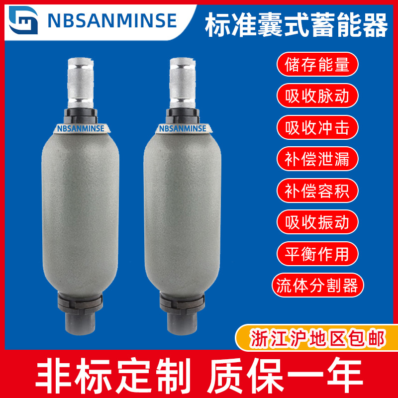 囊式蓄能器 国标 吸收冲击液压储能器 压铸机用 高压耐腐蚀蓄能器