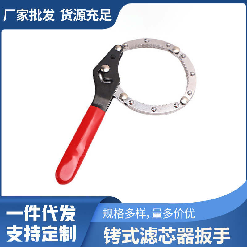 一件代发汽车滤清器机油格拆装维修工具铐式滤芯器扳手滤芯扳手