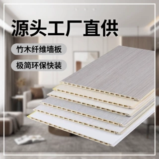 竹木纤维集成墙板快装护墙板全屋整装防水防潮背景墙装饰板批发