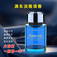 汽车香水车载杯架精油香薰车用高级感香氛持久淡香香百年同款香薰