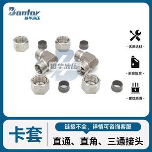 ✅ Customized Non-Standard Processing 304 Stainless Steel Hydraulic Joint High-Pressure Oil Pipe Steel Wire Braided Rubber High Temperature Resistance