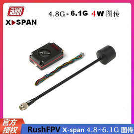 RUSHFPV XSPAN 4.8-6.1G 4W圆极化天线图传套装高功率穿越无人机