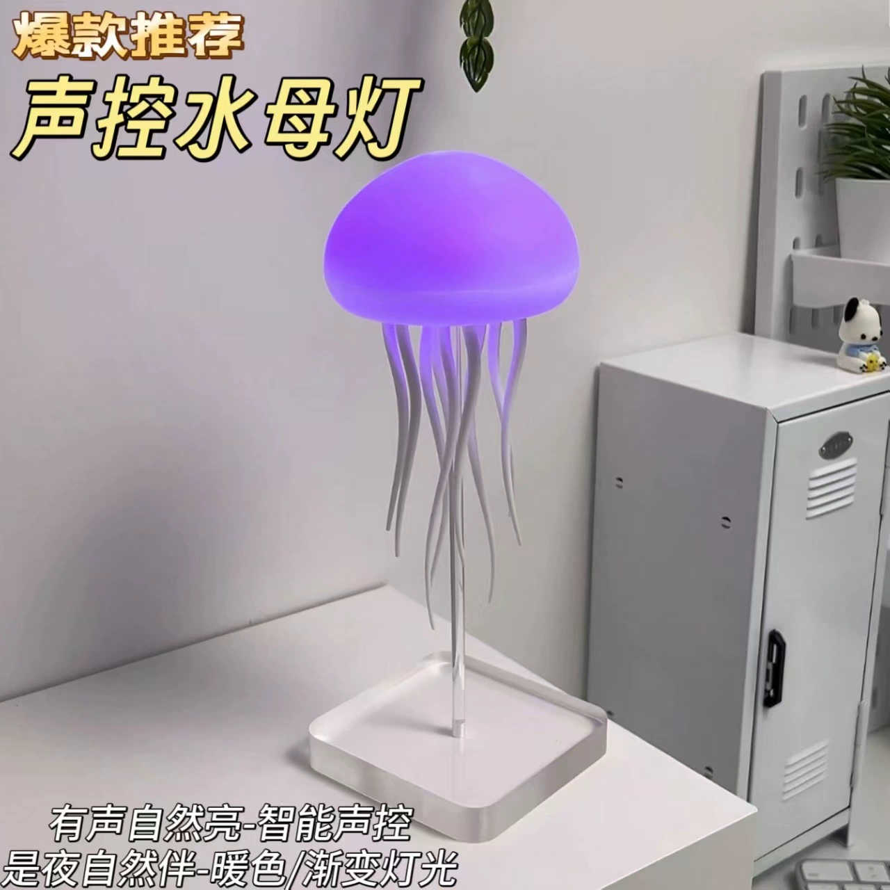 Интеллектуальный звуковой контроль над водяной лампой