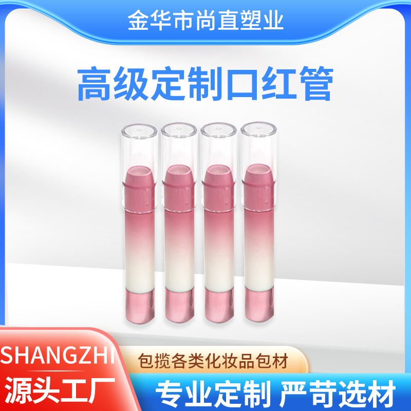 DIY润唇膏盒塑料空管PP环保料渐变色口红管彩妆用品包材支持定 制