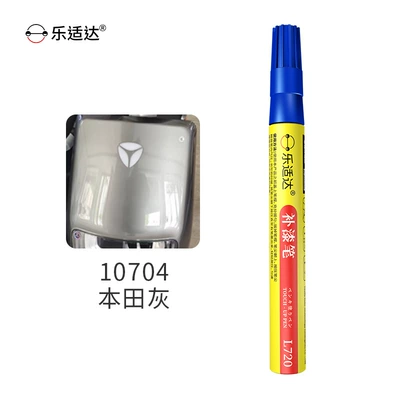 Avtomobil boya qələmləri: Tool for Electric Bikes, Scratch - 10704-honda-gray
