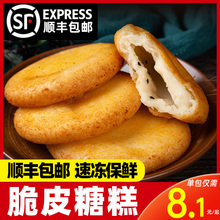 脆皮糖糕油炸半成品糖饼炸糕炸货半成品河南特产早餐速冻面点商用