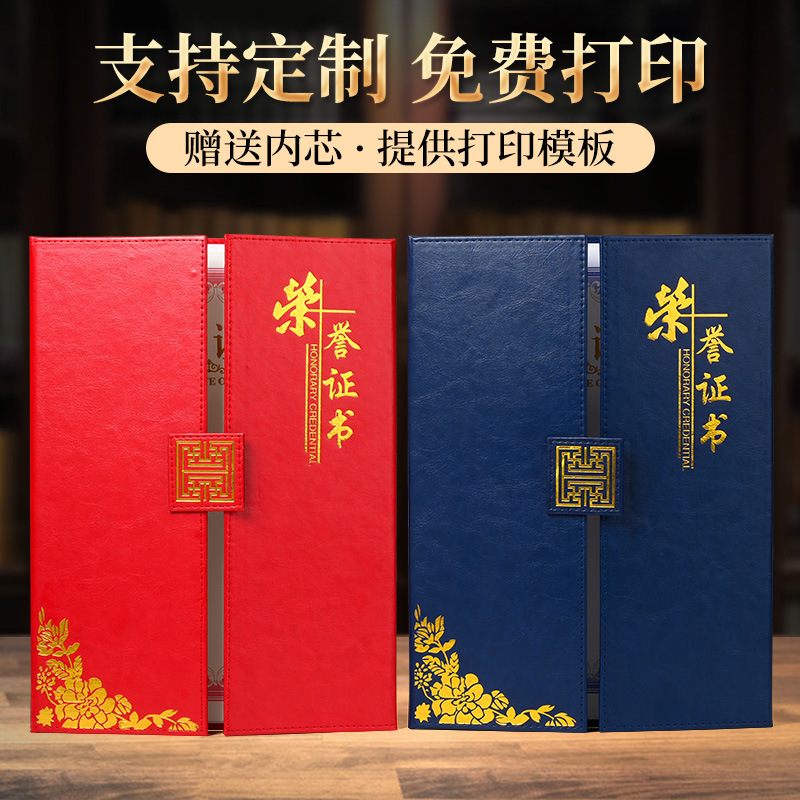 Leather bronzing surface certificate of honor Tri-fold award…