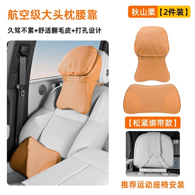 The New Model Is Suitable for: Headrest - akiyama-chestnut-headrest-lumbar-support-new-third-generation-elastic-strap-model