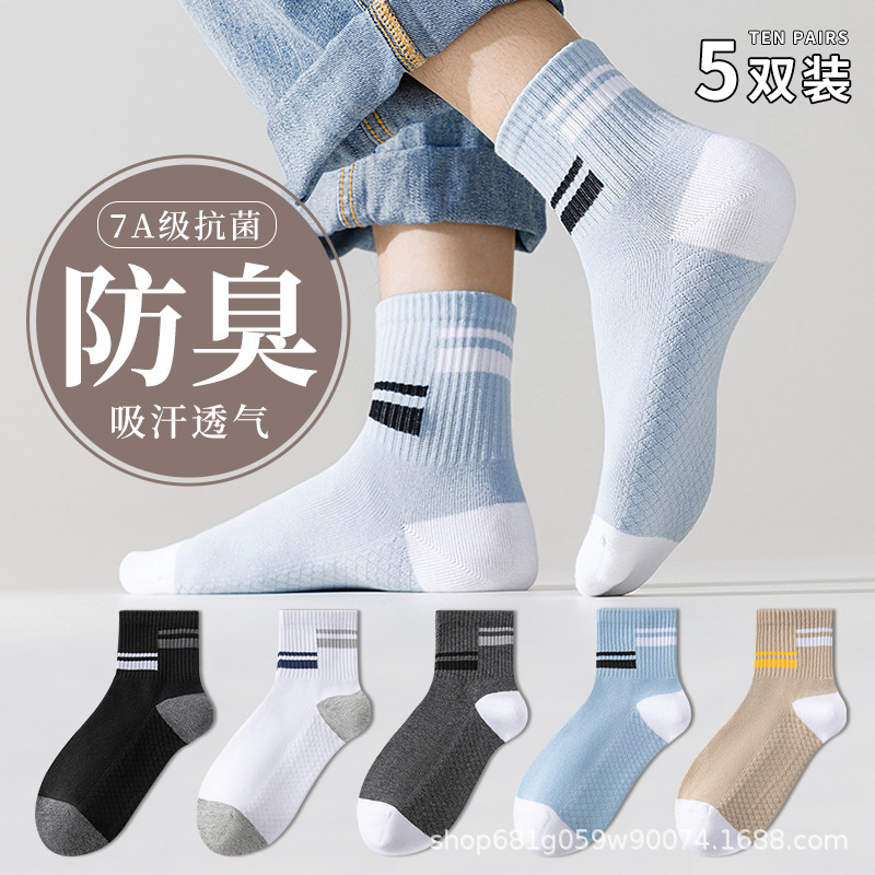 Zhuji Men's Socks Summer Pure Cotton Anti-Odor 7A Antibacterial Anti-Odor Mid-Tube Durable Summer Sports Basketball Socks for Men Zhuji Men's Socks Summer Pure Cotton Anti-Odor 7A Antibacterial Anti-Odor Mid-Tube Durable Summer Sports Basketball Socks for Men
