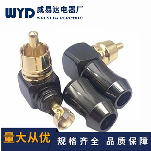 90 degree gun color RCA head L-shaped gun black gold-plated RCA assembly elbow copper gold-plated Lotus elbow RCA welding short tail