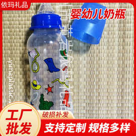 厂家供应婴幼儿奶瓶现货批发塑料奶瓶150ml250ml300ml果汁饮料瓶