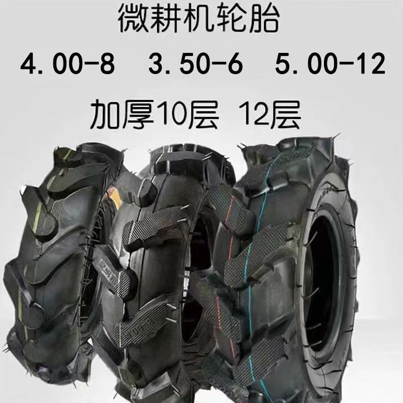 Mini tiller tire rotary tiller accessories agricultural vehicle inner and outer tire 350/350/4.00/400-6-8 thickened