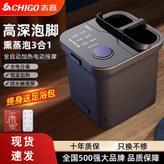 Chigo インテリジェント制御薬用バス機能家庭用足湯全自動加熱恒温足湯バケツ電気マッサージ