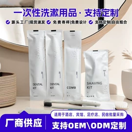 一次性拖鞋;一次性酒店品;一次性洗沐漱