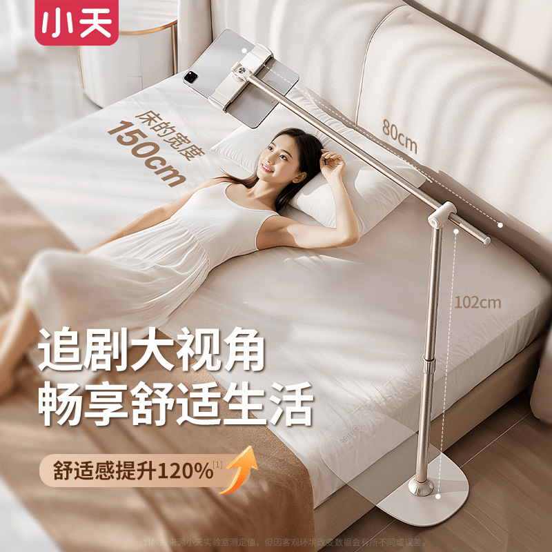 Xiaotian Lazy Bedside Multifunctional Adjustable Height-Rise and Retractable Tablet and Phone Universal Stand for Watching TV Series and Live Streaming