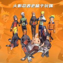 火影忍者老鼠干公仔抽象人偶周边毛绒骨架高颜值火影忍者老鼠干