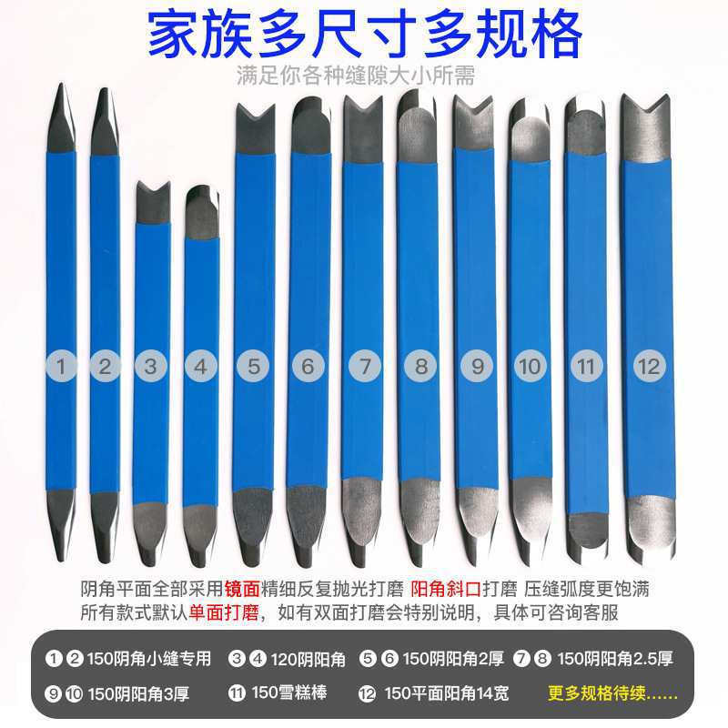 批发美缝工具压缝片纯钨钢美缝剂施工瓷砖压缝棒阴阳角镜面乌