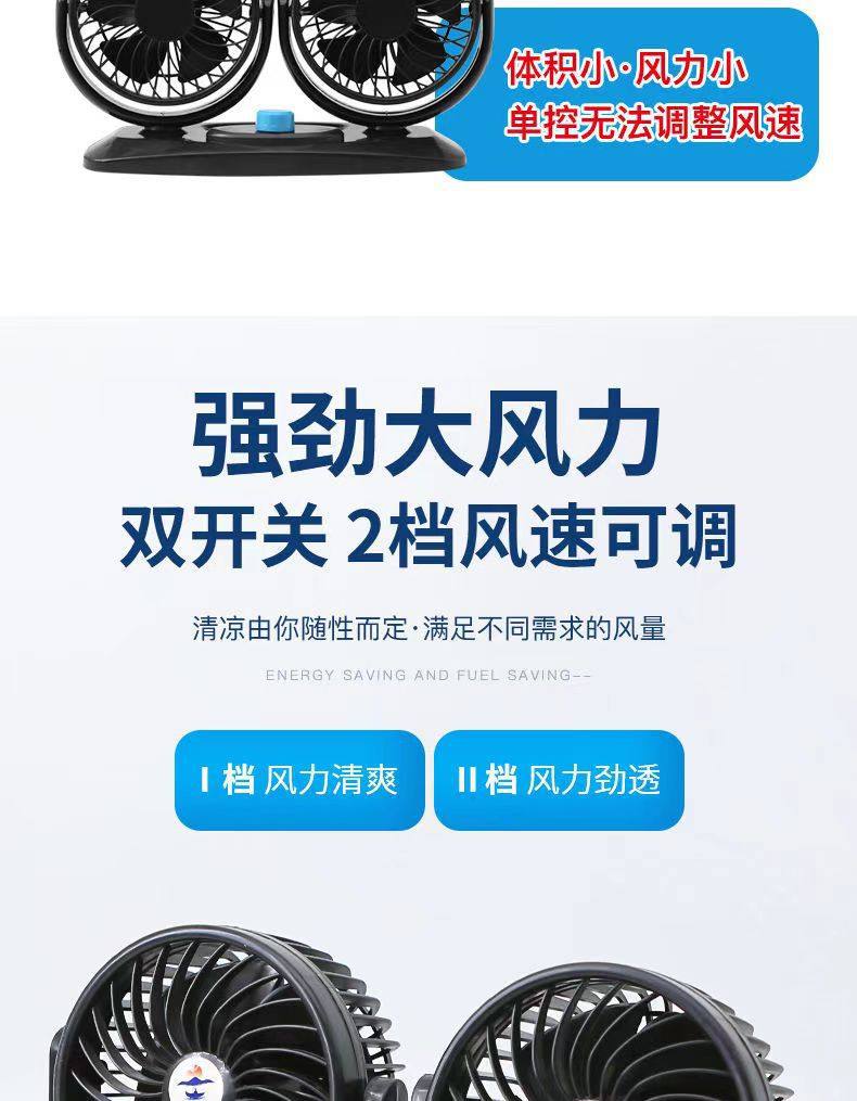 Vehicle-Mounted Dual-Head 10inch Extra-Large Fan, 24V Powerful Wind Fan for Large Trucks, 12V Cooling Electric Fan for Cars