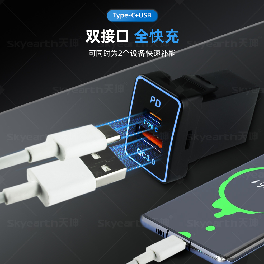 Aplicable Toyota Corolla Ralink Domineering Cargador usb Cargador PD Carga rápida Suministros para automóviles