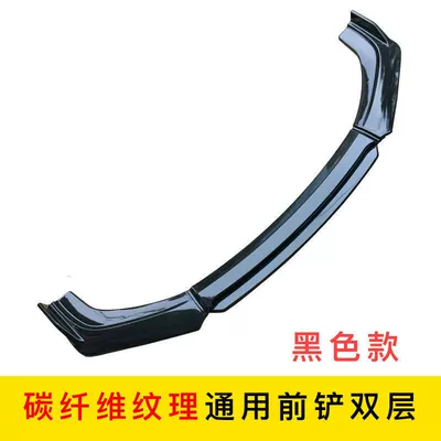 Other Car Modifications: parts front chin front bumper - double-layer-carbon-pattern-black-black-chin