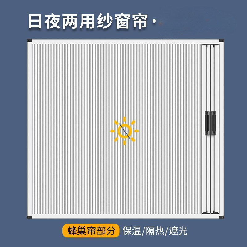 Honeycomb Curtain with Inward-Opening Day and Night Screen, Sunshade Curtain, No-Drill Folding Invisible Bathroom Dual-Use Mosquito-Proof Screen
