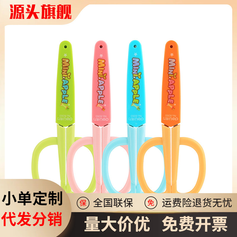 Cartoon children's scissors