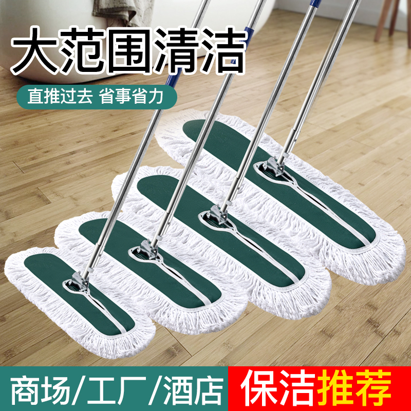 New Large Mop for Dust Removal, Hotel Use, Household Use, Commercial Use, Long Mop, Absorbent