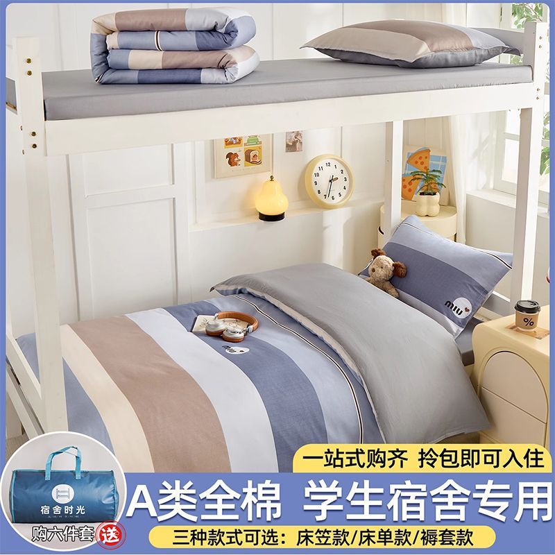 Juego de cama de dormitorio de estudiantes de tres piezas de algodón puro 100 sábanas de algodón edredón tipo sábana 90x190 juego de cinco piezas de colchón