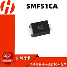 SMF51CA ��װSOD-123FL˿ӡMZ 51V ˫��200W TVS˲̬���ƶ�����