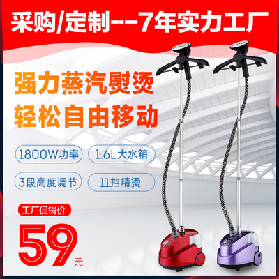 扬子挂烫机家用蒸汽小型手持电熨斗挂立式商用服装店烫衣服熨烫机|ms