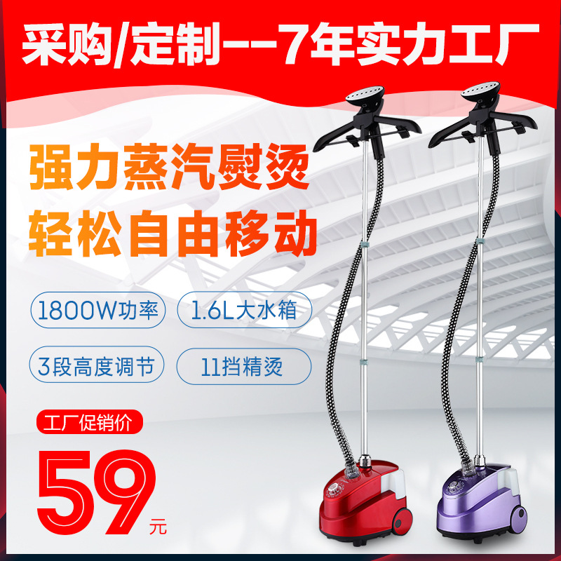 扬子挂烫机家用蒸汽小型手持电熨斗挂立式商用服装店烫衣服熨烫机|ms