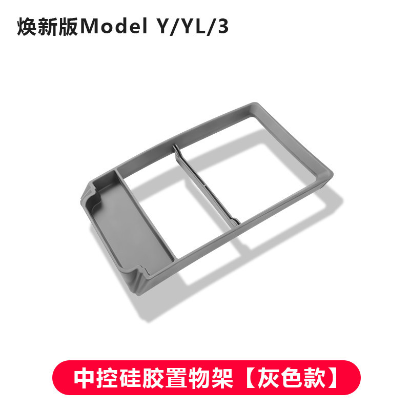Huanxin Y/YL Huanxin 3 [Liquid Silicone] Center Control Panel Storage Rack [Gray…