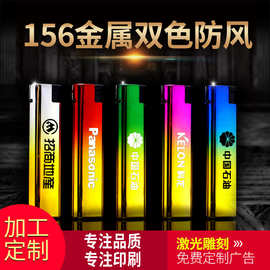厂家金属一次性电子火机定做高端广告创意雕刻防风打火机定制批发