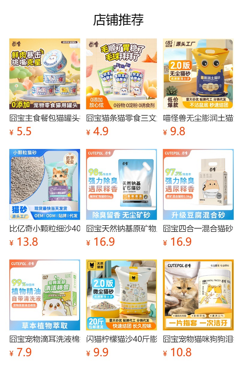 预览状态下无法点击,发布后,可点击跳转到对应的商品页面