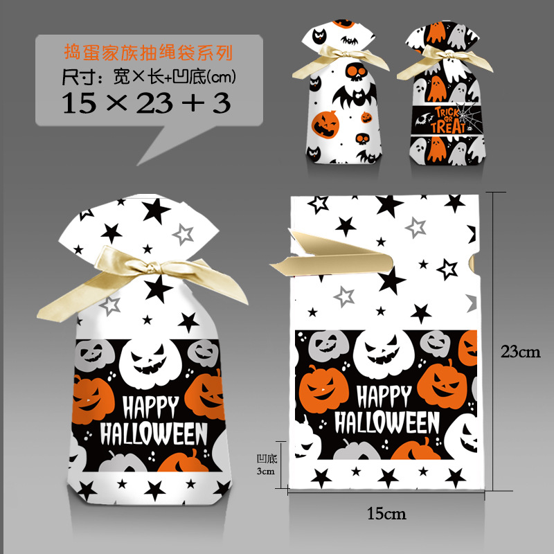 万圣节抽绳袋-q4
