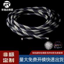 双色旋转包绳管 尺寸材料非标生产 量大价优免费拿样软管