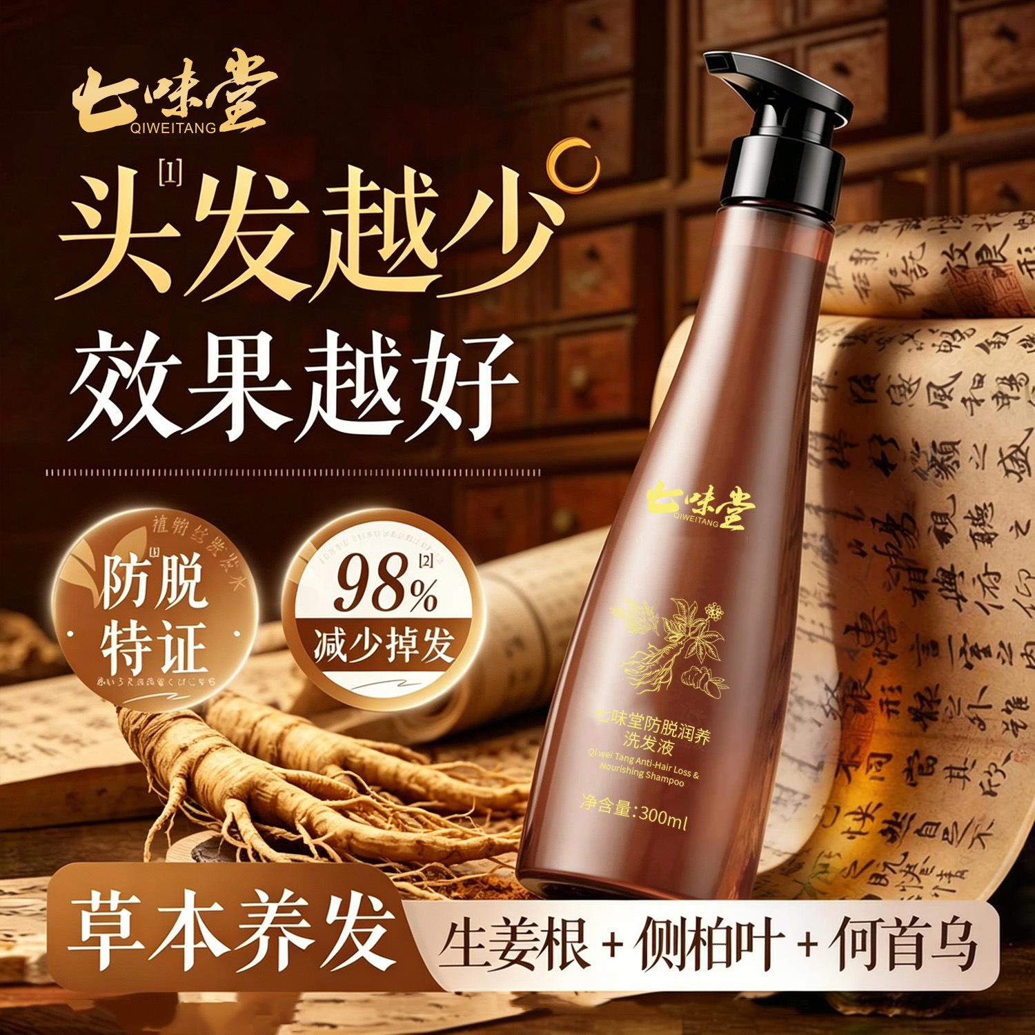 Herbal strengthening shampoo with ginseng