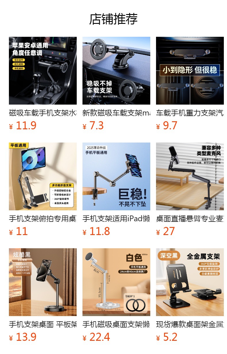 Cross-Border New Vacuum Suction Cup Electric Vehicle Mobile Phone Holder Desktop Holder Telescopic Rotating Magnetic Car Navigation