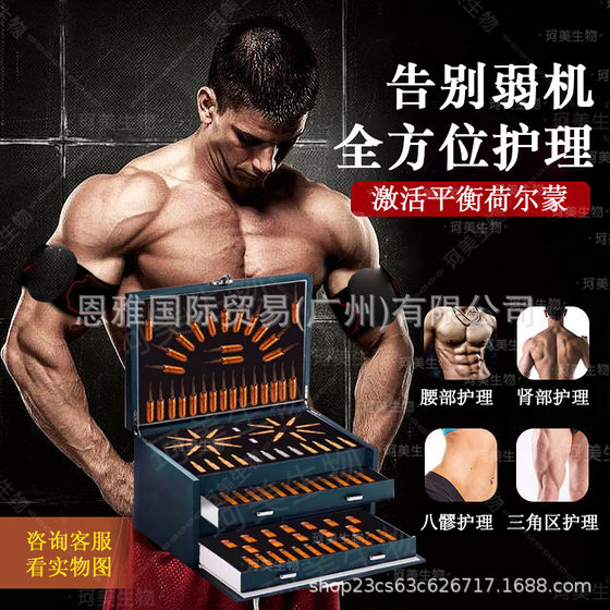 2025 New Men's Private Set for Body Maintenance and Health Care Men's Prostate and Kidney Waist Massage Essential Oil for Meridians and Collaterals
