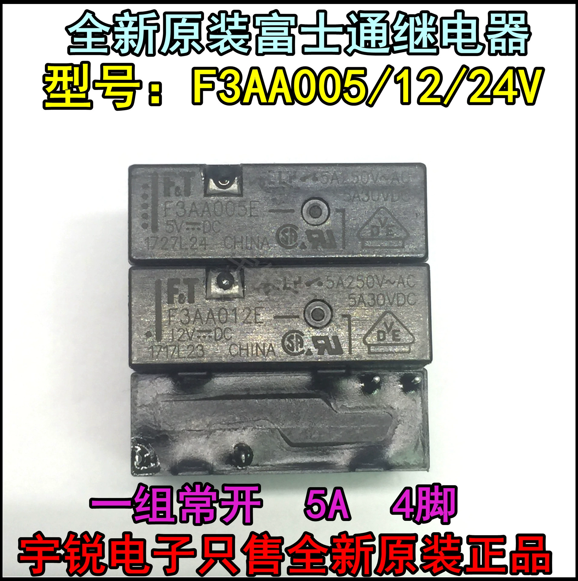 Оригинальное реле Fujitsu F3AA005E F3AA012E F3AA024E MyAA024D MyAA