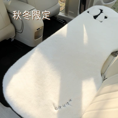 car decoration, Wool pad