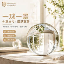 水晶球玻璃装饰球20mm-130mm透明摆件家居光球批发源头厂家直销