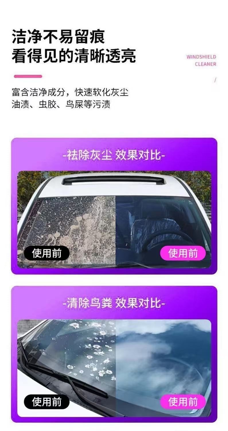 Zero Degree Glass Water Car Glass Cleaner Removes Oil Film and Insect Residue, Summer Wiper Fluid, Free Shipping