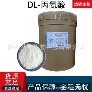 DL-丙氨酸 食品级 氨基酸 营养强化用添加剂