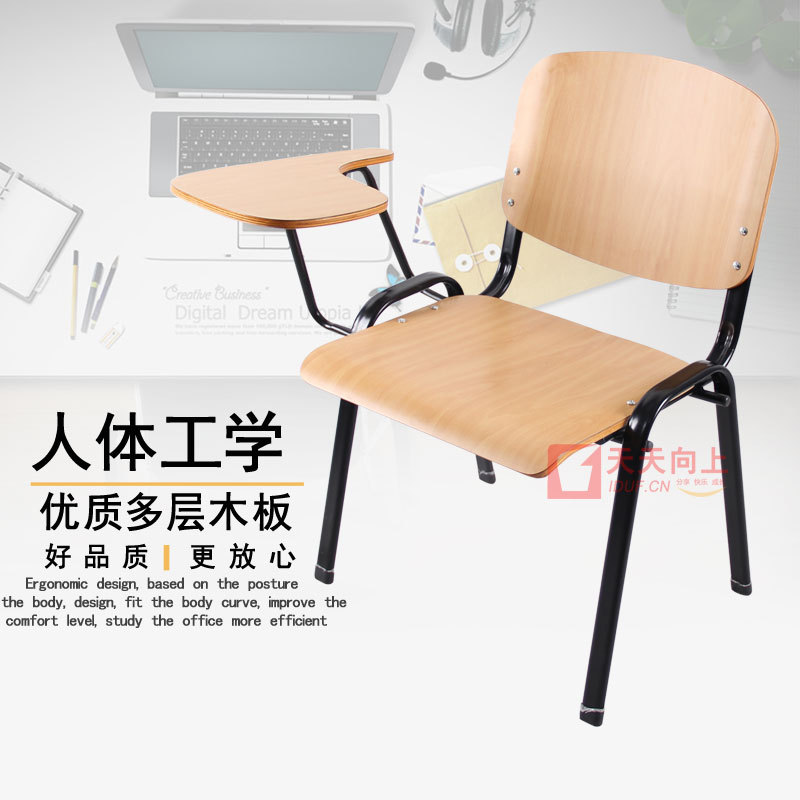 厂家直销钢木款一体培训椅多层木板写字板会议椅教学用学生听课椅