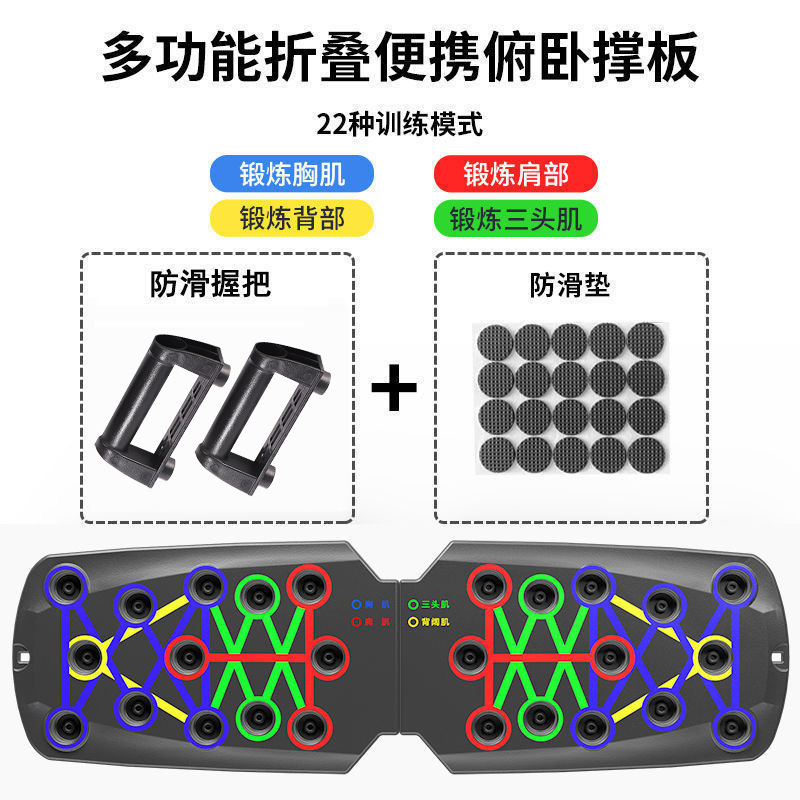 クロスボーダーホーム多機能プッシュアップトレーニングボード男性の胸筋と腹筋トレーニング機器ポータブルプッシュアップボード|undefined