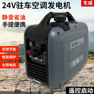 Avtomobil generatorları Generator Dc Inverter Low Voltage