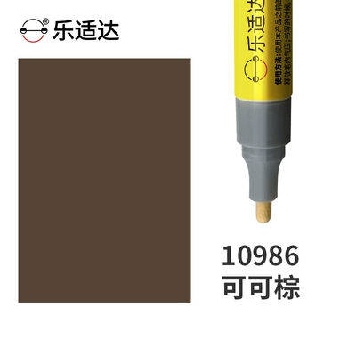 Leshida Emma Special Paint Touch-Up: Avtomobil boya qələmləri - 10986-cocoa-brown