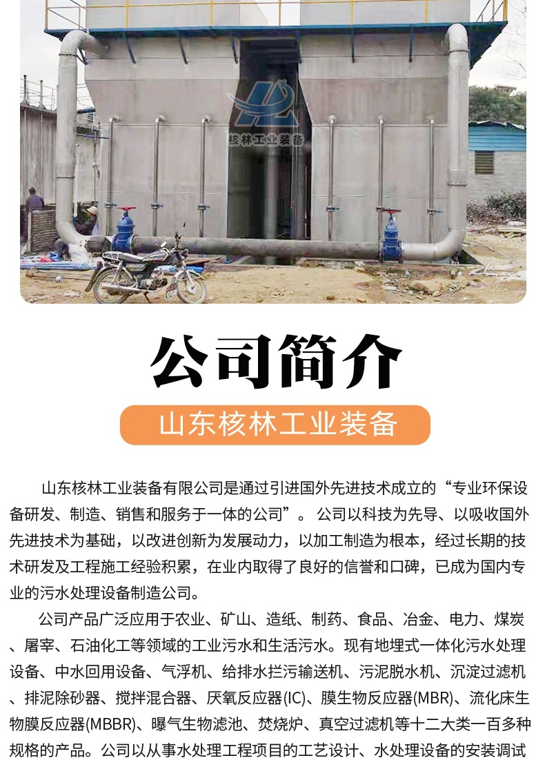 全自动一体化净水设备-恢复的_008.jpg
