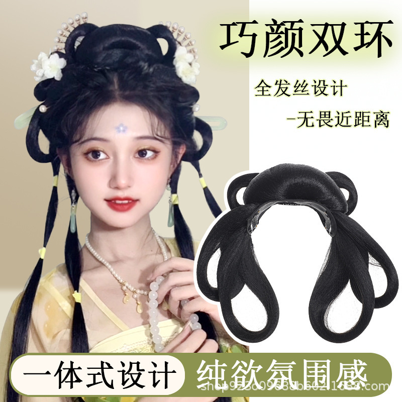 Hanfu Wig Ancient Suit One-piece Lazy Man Hair Hoop Wig Bag Women's Antique Ming Style Disc Hair Cleverly Yan Double-ring Hair Bun Hanfu Wig Ancient Suit One-piece Lazy Man Hair Hoop Wig Bag Women's Antique Ming Style Disc Hair Cleverly Yan Double-ring Hair Bun
